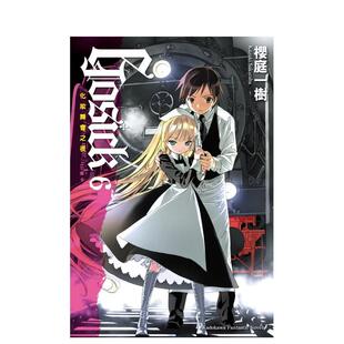 【预售】轻小说 GOSICK6 化妆舞会之夜(2023版) 樱庭一树 台版轻小说书籍繁体中文原版进口图书 角川出版 推理小说