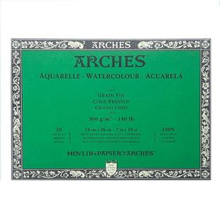 法国ARCHES阿诗全棉浆水彩本水彩纸四面封胶300g粗纹中粗细纹啊诗16K8K4K半开对开专业级艺术家进口绘画本
