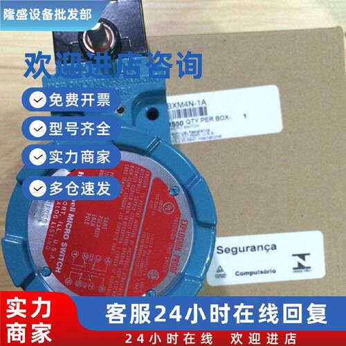 议价BXM4N-1A LSXM4N-1A 美国HONEYWELL霍尼韦尔防爆限位开关