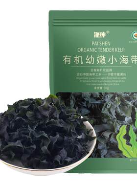 派绅有机幼嫩海带头水紫菜海带结