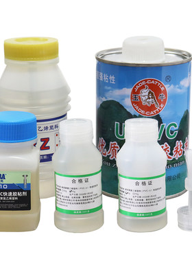 PVC胶水排水管给水管专用快速