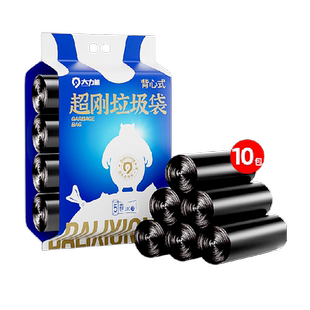 【包邮】大力熊加厚家用手提背心式垃圾袋厨房办公室清洁塑料袋箱