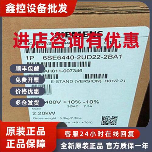 议价6SE6440-2UD22-2BA1 MM440变频器2.2KW无滤波器6SE64402UD222