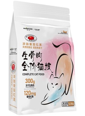 喵达猫粮42%高蛋白88%动物源！