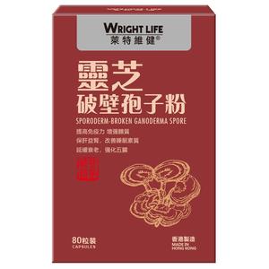 莱特维健破壁灵芝林芝孢子粉胶囊滋补正品原装进口80粒营养第四餐