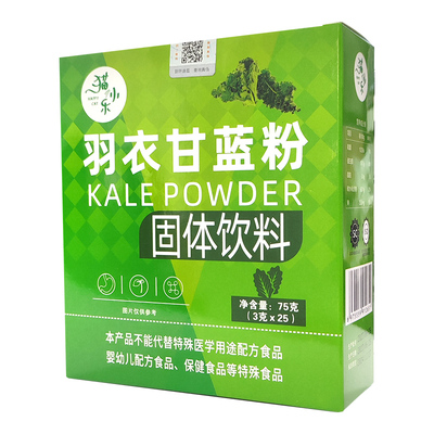 奇亚籽羽衣甘蓝粉巴西莓粉代餐