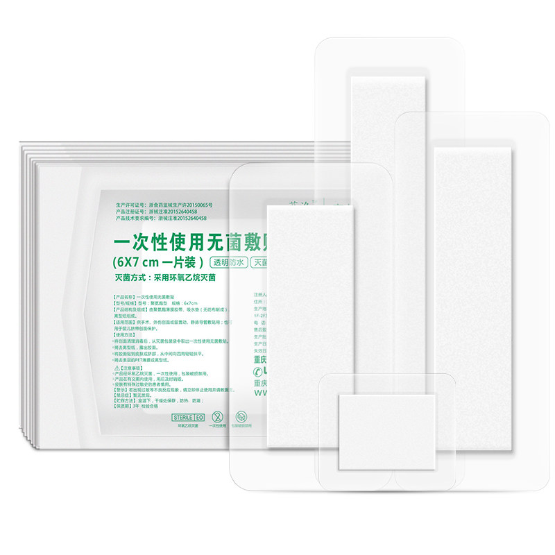 蓝洛大号无菌创口贴防水透气医用