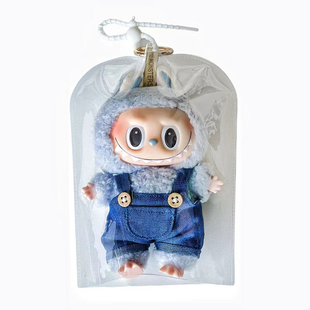 小盲骑坐坐labubu迪士尼娃防护衣18cm透明EVA柔软挂件防尘罩娃衣