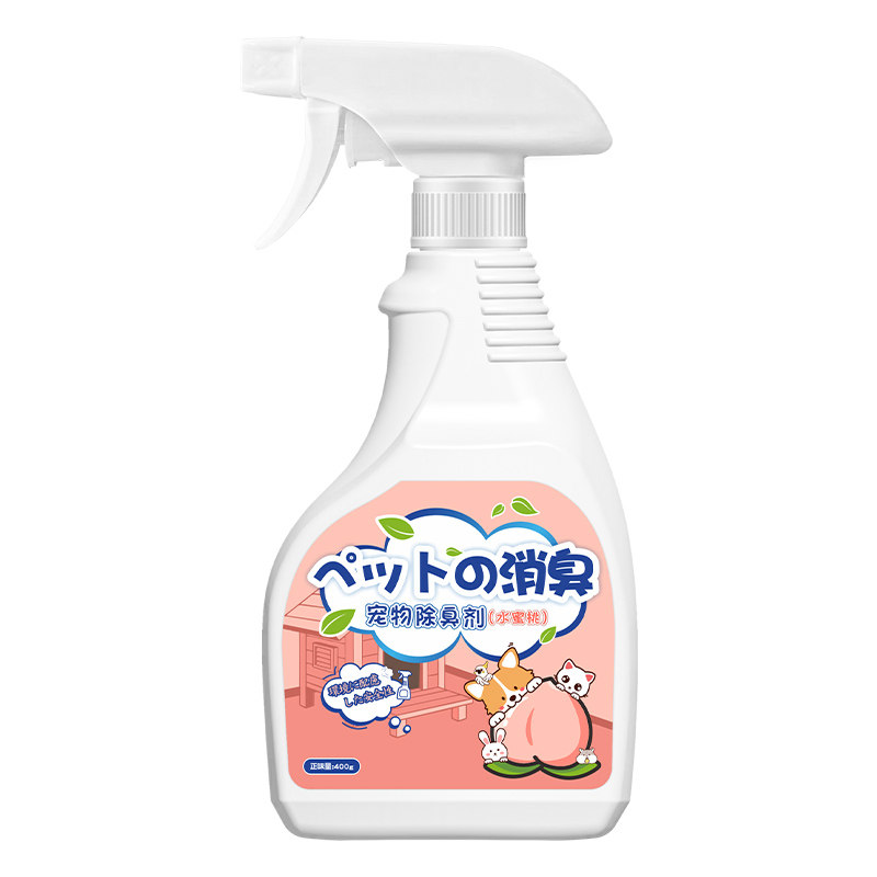 兔子除臭喷雾去尿味异臭除味剂兔笼子专用抑菌液宠物兔子用品香水