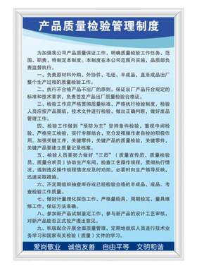 产品质量相关制度原则