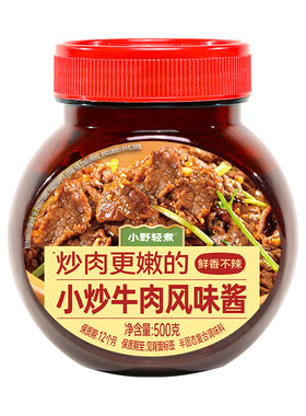 小野轻煮小炒牛肉风味酱