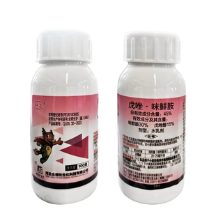 45%戊唑咪鲜胺赤霉病专用杀菌剂小麦赤霉病专用药戊唑醇农药正品