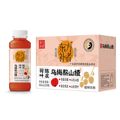 陈皮荷叶乌梅熬山楂乌梅汤酸梅汤