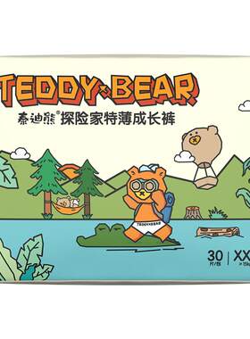 【4维防漏】泰迪熊升级探险家2.0
