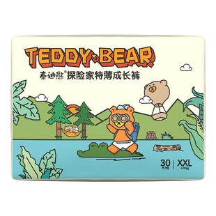 泰迪熊探险家2.0超薄尿不湿XL-3XL拉拉裤