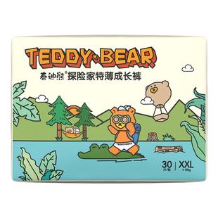 泰迪熊探险家2.0超薄透气尿不湿XL-3XL码拉拉裤M/L婴儿纸尿裤防漏