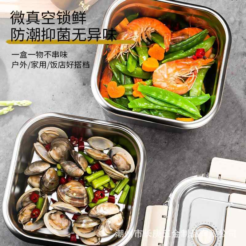 不锈钢带提手保鲜盒食品级餐盒密封厨房冷藏味盒冰箱冷冻方形