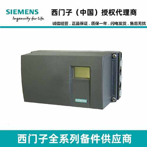议价西门子阀门定位器6DR5010/5020-0NG00/0NG31/0NN00/0EN0/0EG0