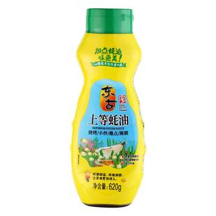 东古上等蚝油620g挤挤装塑料瓶生蚝熬制火锅蘸料拌陷调料调味品