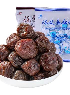 香港众星陈皮梅陈皮加应子268g蜜饯果干休闲零食话梅干果干果脯