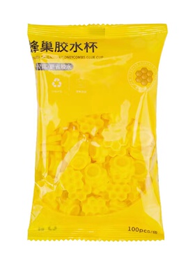 滴杯嫁接睫毛工具美睫辅助胶水