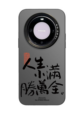 新款华为手机壳限时买一送一