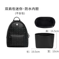 Black DuPont paper inner liner [suitable for mini backpacks]