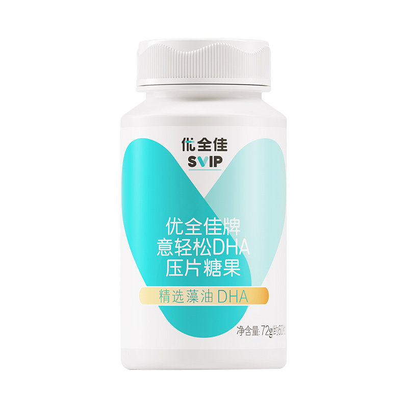 无限极优全佳意轻松DHA压片糖果