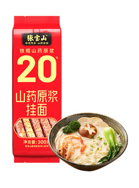 张宝山官方铁棍山药挂面速食怀淮山药龙须面刀削宽面非油炸旗舰店