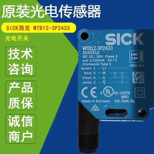 议价SICK西克WTB12-3P2433光电开关WTB11-2P2431传感器WTB2S-2P31