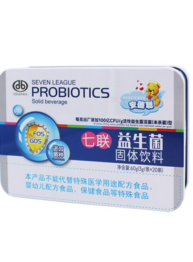拍3发4安蓓聪益生菌乳双歧杆菌