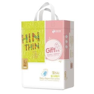 【安心国货】gift亲抚薄系列NB码新生婴儿纸尿裤超薄款透气尿不湿