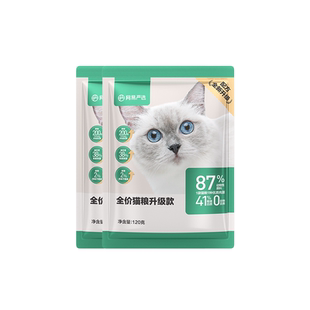 【U先试用】网易严选鲜肉营养全价猫粮无谷高蛋白囤货500g试吃装