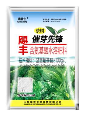 茶树茶叶专用催芽增芽叶面肥批发