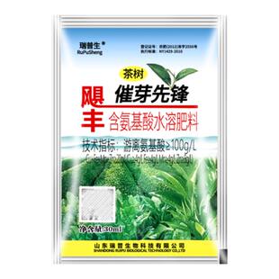 茶树催芽专用叶面肥茶叶芽多芽齐芽嫩氨基酸肥料快速生芽增厚叶面