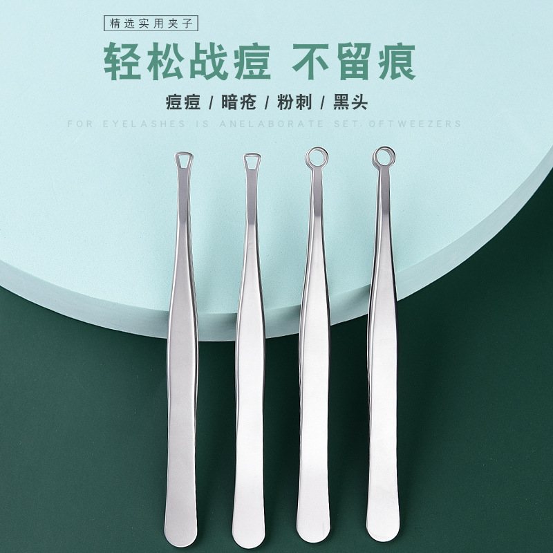 杨之作 新品祛痘夹不锈钢粉刺夹圆头细胞夹美容工具去黑头镊子