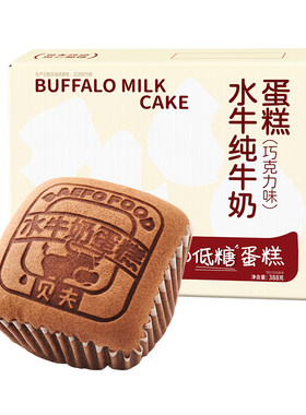 贝夫巧克力水牛奶蛋糕低糖口袋面包懒人早餐解馋零食糕点