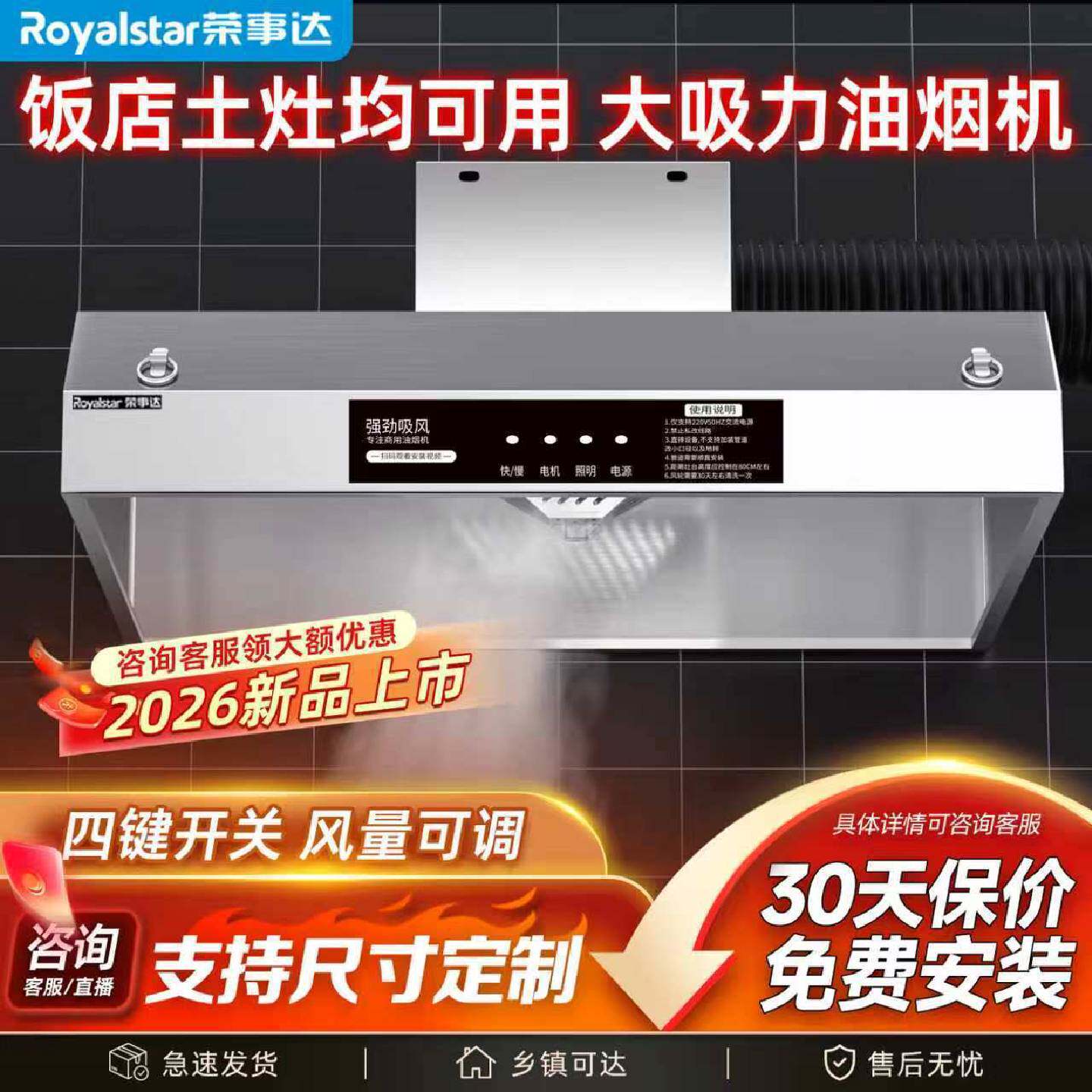 荣事达油烟机抽油烟机商用大功率饭店厨房家用土灶吸力环保一体机