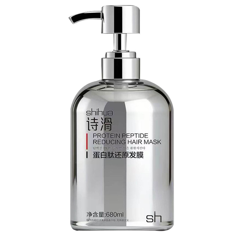 诗滑蛋白肽还原发膜新品促销中