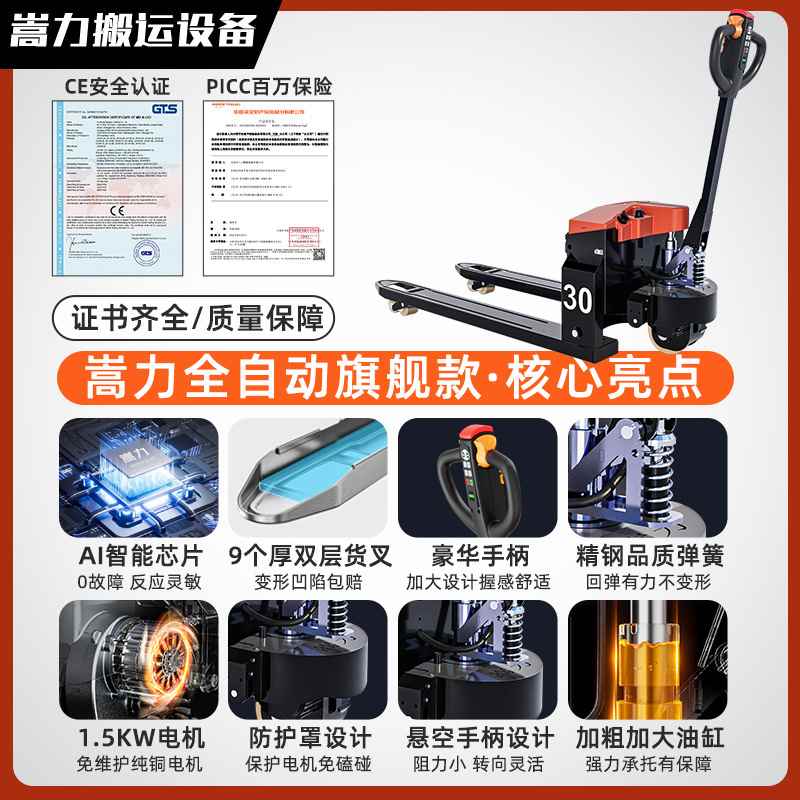 11嵩力仓库装卸货神器小型牛地吨电动升降3叉车全自动2吨液压搬运