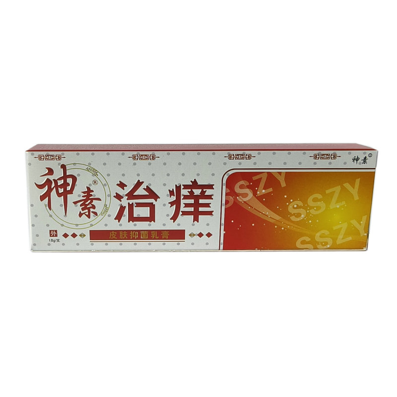 正品神素治痒草本乳膏皮肤外用护肤植物精华萃取手脚头大腿护痒膏