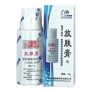 【新日期】富瑞放肤膏医用射线防护喷剂30g广州富瑞 源码药房发货