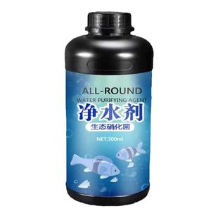 鱼塘净水剂池塘变清消毒杀菌药改底净化水质除绿苔藻铁锈水净水宝