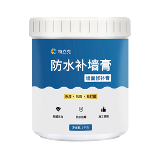 墙面修补膏白色墙壁破损修复缝隙裂缝填充防水补墙腻子膏防潮防霉