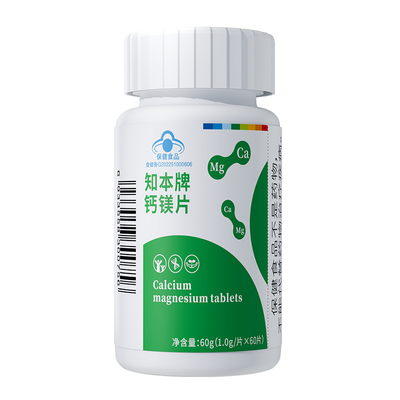 知本牌钙镁片青少年中老年补钙