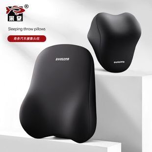 汽车头枕护颈枕靠枕记忆棉座椅颈椎枕头汽车坐垫夏凉透气车载腰靠