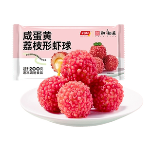 千味央厨咸蛋黄荔枝形虾球 冷冻速食油炸小吃半成品食材200g