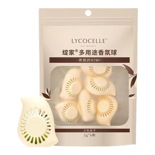 绽家多用途香氛球鞋子鞋柜除臭香薰衣柜香氛除味厕所卫生间去异味