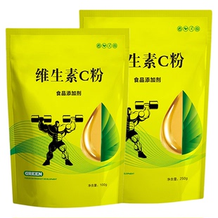 维生素C粉食品级VC粉 内服外用 去印提亮肤色维C保养肌肤抗坏血酸