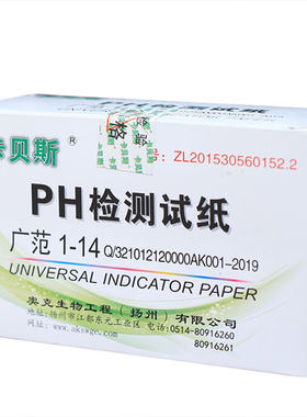 园艺用品土质酸碱度PH试纸卡贝斯
